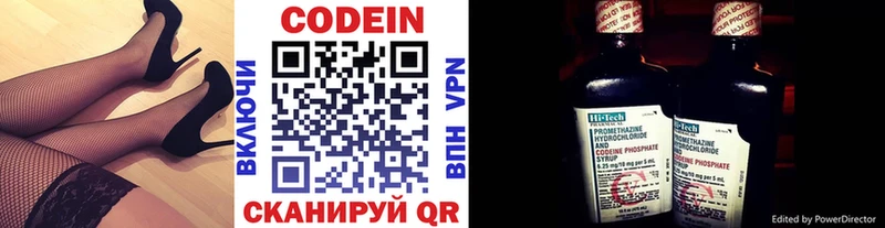 Кодеиновый сироп Lean напиток Lean (лин)  Белая Холуница 