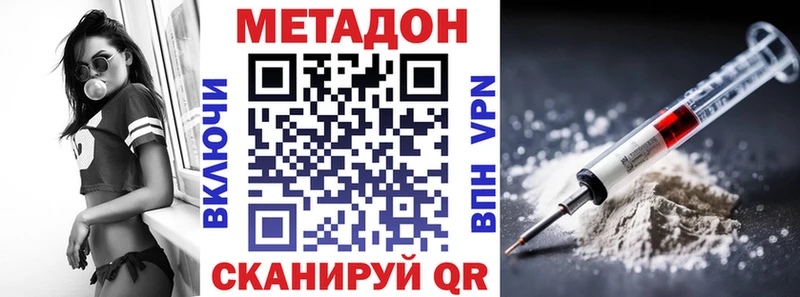 Метадон белоснежный купить наркотики цена Белая Холуница